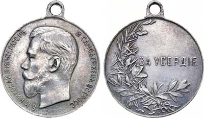 Лот №696, Медаль 