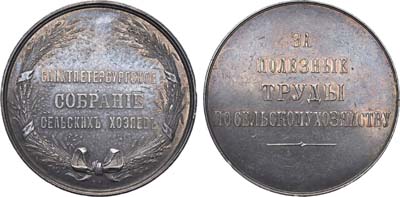 Лот №702, Медаль 1903 года. 