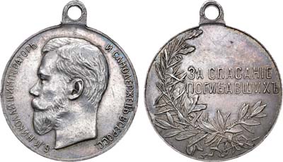 Лот №703, Медаль 1904 года. 
