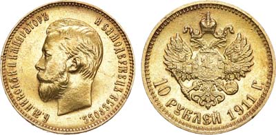 Лот №714, 10 рублей 1911 года. АГ-(ЭБ).
