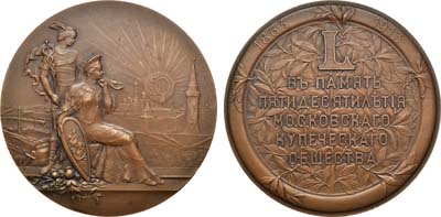 Лот №727, Медаль 1913 года. В память 50-летия Московского купеческого общества.