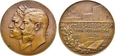 Лот №733, Медаль 1913 года. В память 200-летия Императорского ботанического сада.