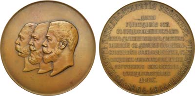 Лот №739, Медаль 1914 года. В память 50-летнего юбилея Земских учреждений.