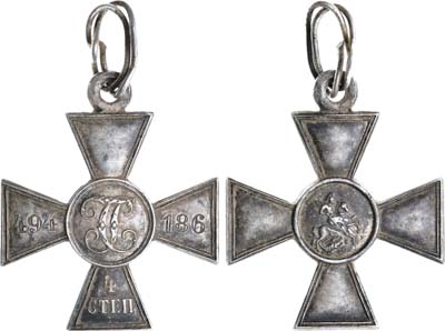 Лот №745, Георгиевский крест 4 степени, № 494186.