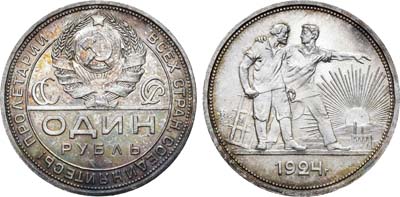 Лот №757, 1 рубль 1924 года. (ПЛ).