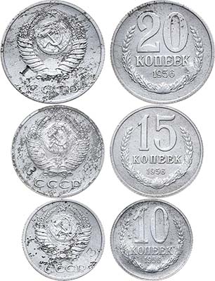 Лот №768, Набор монет 1956 года. Пробные. Клеймо сплава 