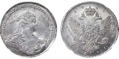 Лот №9, 1 рубль 1738 года. СПБ.