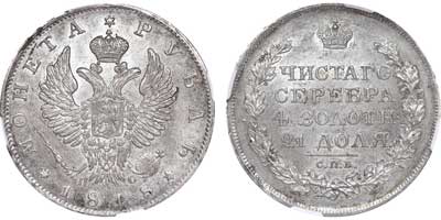 Лот №35, 1 рубль 1818 года. СПБ-ПС.