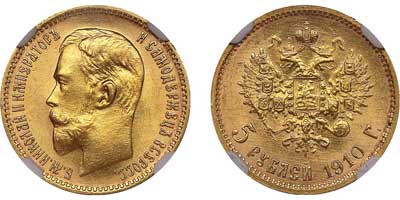 Лот №184, 5 рублей 1910 года. АГ-(ЭБ).