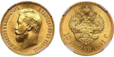 Лот №188, 10 рублей 1911 года. АГ-(ЭБ).
