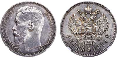 Лот №208, 1 рубль 1914 года. АГ-(ВС).