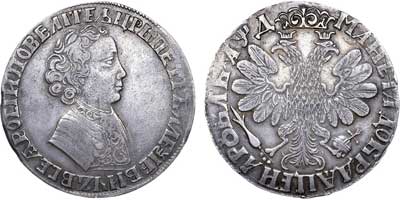 Лот №241, 1 рубль 1704 года.