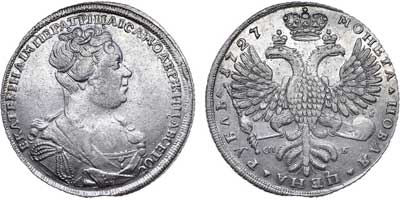 Лот №297, 1 рубль 1727 года. СПБ.