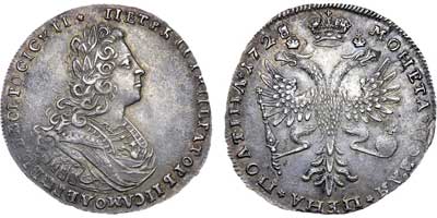 Лот №302, Полтина 1728 года.