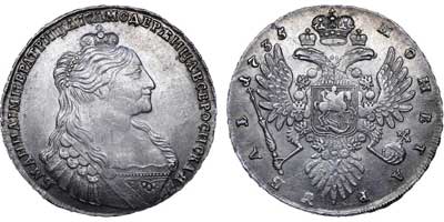 Лот №322, 1 рубль 1735 года.