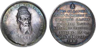 Лот №415, Медаль 1796 года. 