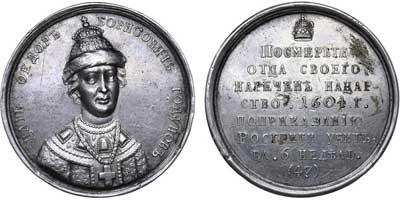 Лот №416, Медаль 1796 года. 
