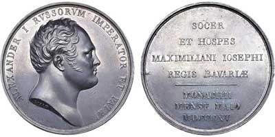 Лот №454, Медаль 1815 года. На прибытие Императора Александра I в Мюнхен.