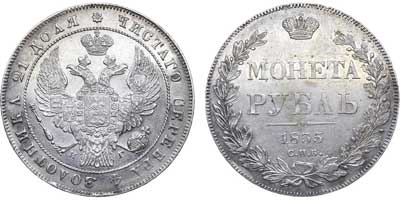 Лот №481, 1 рубль 1835 года. СПБ-НГ.