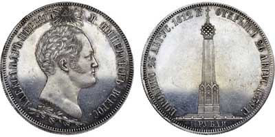 Лот №492, 1 1/2 рубля 1839 года.