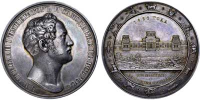 Лот №494, Медаль  1839 года. На открытие Главной обсерватории в Пулкове.