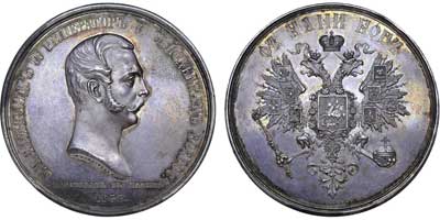 Лот №524, Медаль  1856 года. В память коронования Императора Александра II.