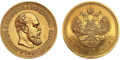 Лот №569, 10 рублей 1889 года. АГ-(АГ).