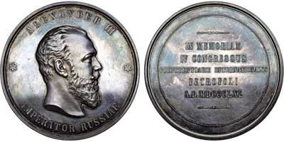 Лот №572, Медаль  1890 года. В память IV Международного тюремного конгресса .