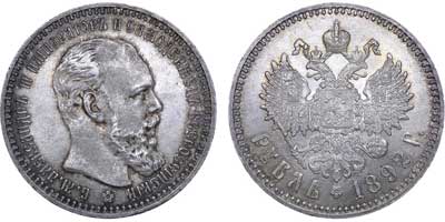 Лот №574, 1 рубль 1892 года. АГ-(АГ).