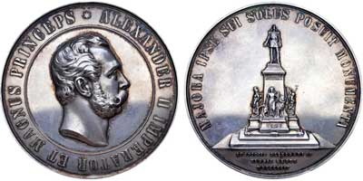 Лот №576, Медаль в память открытия памятника Императору Александру II в Гельсингфорсе (Хельсинки) 1894 года.