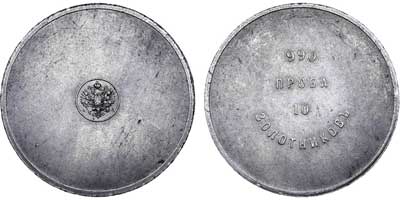 Лот №577, Аффинажный слиток. 10 золотников 1894 года. АД.