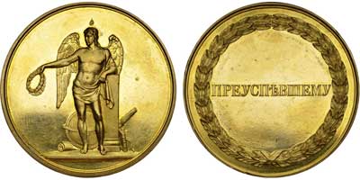 Лот №581, Медаль Императорских Российских университетов «Преуспевшему» 1894 года.