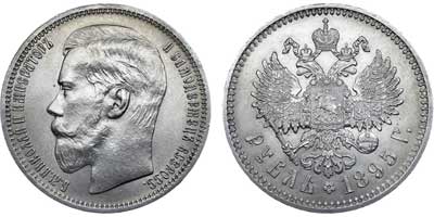 Лот №583, 1 рубль 1895 года. АГ-(АГ).