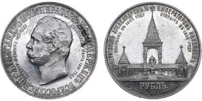 Лот №590, 1 рубль 1898 года. АГ-АГ-(АГ).