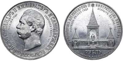 Лот №591, 1 рубль 1898 года. АГ-АГ-(АГ).
