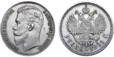 Лот №594, 1 рубль 1901 года. АГ-(АР).