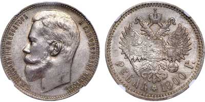Лот №195, 1 рубль 1900 года. АГ-(ФЗ).