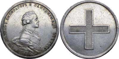 Лот №426, Медаль 1797 года. В память коронации Императора Павла I.