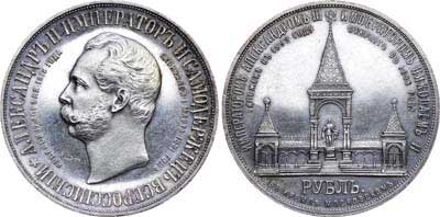Лот №670, 1 рубль 1898 года. АГ-АГ-(АГ).