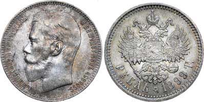 Лот №674, 1 рубль 1899 года. АГ-(ЭБ).