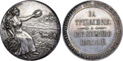 Лот №723, Медаль Якобштадского общества сельского хозяйства 