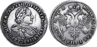 Лот №125, 1 рубль 1720 года.