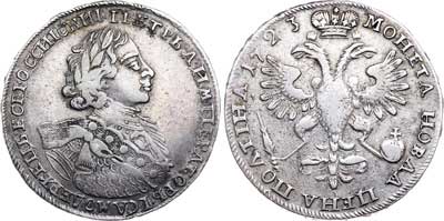 Лот №138, Полтина 1723 года.