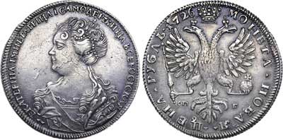 Лот №148, 1 рубль 1726 года. СПБ.