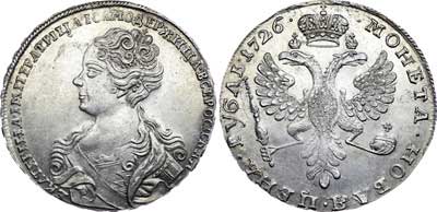Лот №150, 1 рубль 1726 года.