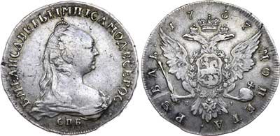 Лот №234, 1 рубль 1757 года. СПБ-ЯI.