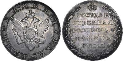Лот №367, 1 рубль 1803 года. СПБ-ФГ.