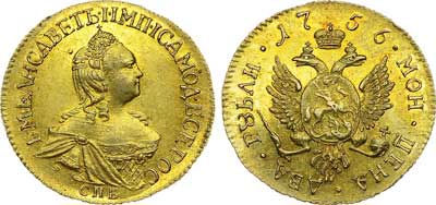 Лот №4, 2 рубля 1756 года. СПБ.