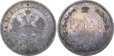 Лот №577, 1 рубль 1865 года. СПБ-НФ.