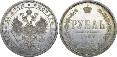 Лот №593, 1 рубль 1869 года. СПБ-НI.
